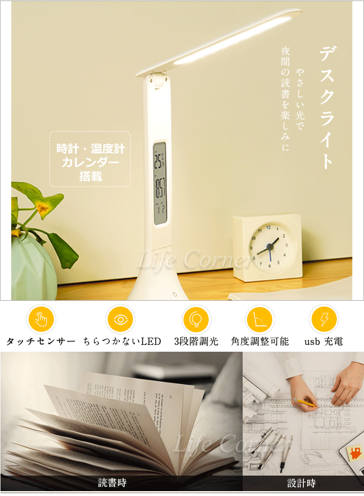 【送料無料】入学祭 LEDデスクライト 充電式 USBケーブル 寝室 照明 テーブルランプ タッチセンサー usb ライト 常夜灯 スタンドライト 卓上スタンド デスク ライト 子供デスクスタンド 目に優しい おしゃれ 学習机 読書灯 ベッドサイド 3段階調光
