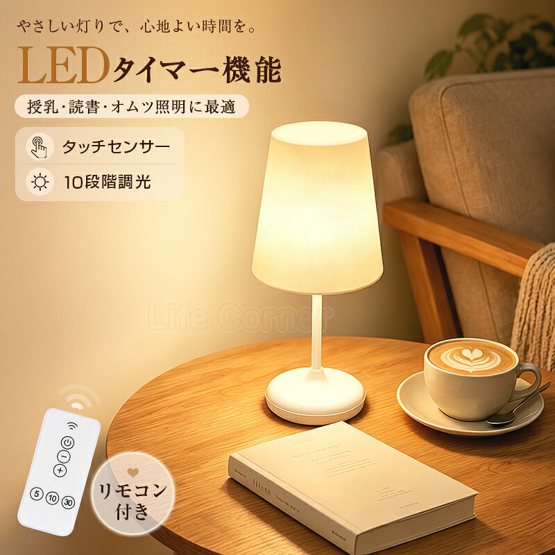 楽天市場】電気 スタンド 睡眠の通販