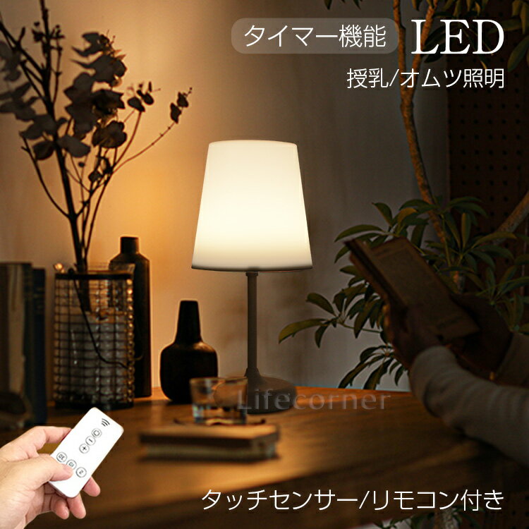 2点購入で320円OFF♪edimo入選授乳ライト 新作 充電式 ライト 赤ちゃん 常夜灯 led照明 テーブルランプ ナイトライト 調光 スタンドライト デスクライト おしゃれ ランプ ベッドサイド インテリア ルームライト 電気スタンド 寝室 子供部屋 かわいい お休みライト