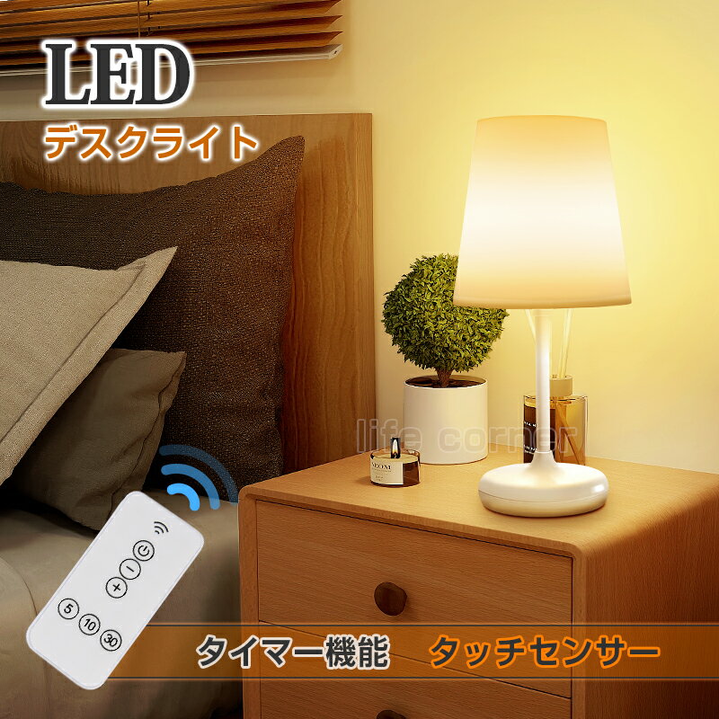 レビューで10%OFF★父の日ギフト edimo入選 充電式 授乳ライト 赤ちゃん 常夜灯 led照明 テーブルランプ ナイトライト 調光 スタンドライト デスクライト おしゃれ ランプ ベッドサイド インテリア ルームライト 電気スタンド 寝室 子供部屋 かわいい お休み