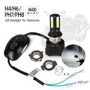 急げ p5倍 最大2000円OFF★無極性 h4 led ヘッドライト DC バイクLEDヘッドライト H4 H6 PH7 PH8 Hi/Lo切替 42W 直流 12v リトルカブ リトルカブ モンキー シグナス マジェスティ250 セロー250 Dio110 GSR250 XTZ125 トリッカーFI LEAD125 klx125 砲弾型