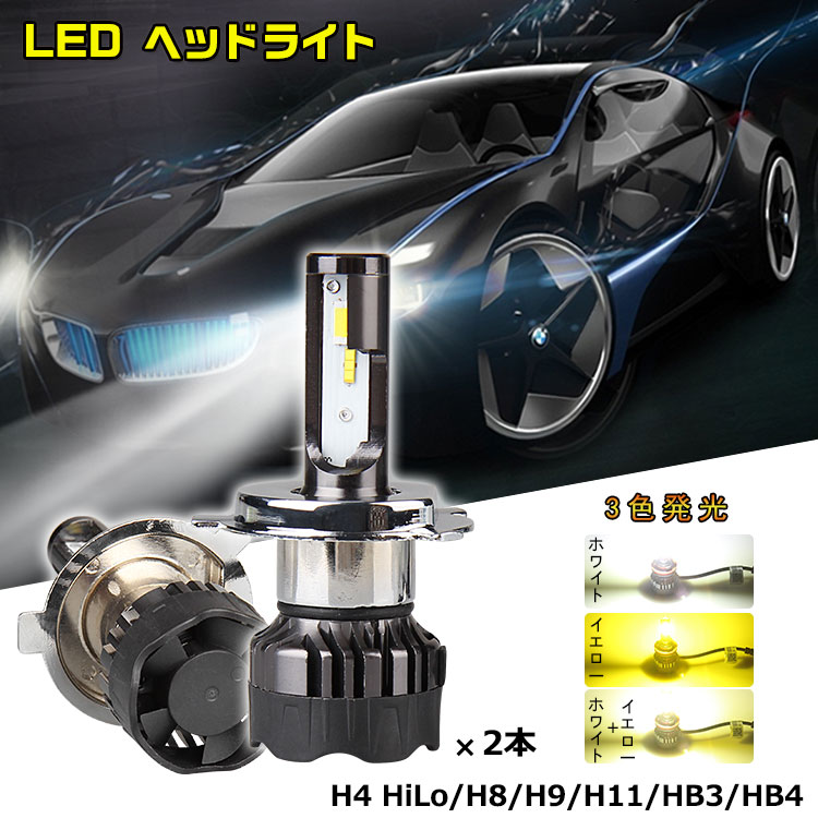 急げ!p10倍&最大2000円OFF★新作【2本】業界初！ledフォグランプ ミニ型 ヘッドライト led H8 H9 H11 HB3 HB4 28W COBバルブ led 防水 イエロー フォグ バーナー ハイエース クア NHP10 プリウス ZVW30 アルファード ヴォク シーVOXY セレナ ノート キャンセラー内蔵式