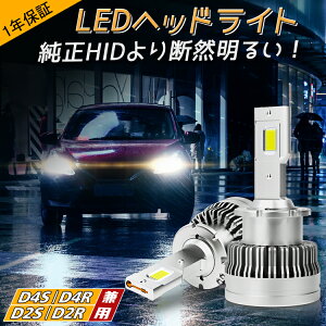 ޤ!p5&2300OFF  led إåɥ饤 D4S D4R D2S D2R ledե  LEDå ѥ Ĵ ϥ֥åɼ EV ץꥦ ϥ NOAH VOXY ץꥦZVW30 MR若 佤/ڥ/ͽ