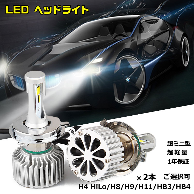 夏も元気に営業中！送料無料★1年保証【2本】ヘッドライト led H4 hi lo H8 H9 H11 HB3 HB4 28W COB バルブ ledライト 防水 ハイビーム ロービーム ledフォグランプ イエロー フォグ バーナー ハイエース アルファード セレナ プリウス ヴォクシー キャンセラー内蔵式