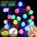 今だけ!週末セール開催中★クリスマス クリスマス イルミネーション led 100球 ボール usbコード 給電 オーナメント おしゃれ 電飾 ガーデンライト ...