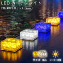 急げ！p15倍&最大p20倍★新作 ガーデンライト led ソーラー 置き型 アウトドア ledライト 屋外 照明 間接照明 北欧 光センサーライト 自動点灯 おしゃれ インテリア コンセント 庭園灯 イルミネーションライト 室内 明るい かわいい ソーラーライト クリスマスプレゼント