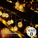 【SALE/60%OFF+p5倍】クリスマス 飾り イルミネーション led ソーラーライト 自動点灯 光センサー 太陽光 充電 飾り 壁 装飾 屋外 オーナメ...