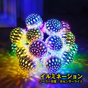 かわいい おしゃれ ソーラーイルミネーションライトのおすすめランキング わたしと 暮らし かわいい おしゃれ ソーラーイルミネーションライトのおすすめランキング わたしと 暮らし