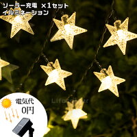 イルミネーションライト 屋外用 おしゃれで簡単なおすすめ人気ランキング 1ページ gランキング イルミネーションライト 屋外用 おしゃれで簡単なおすすめ人気ランキング 1ページ gランキング