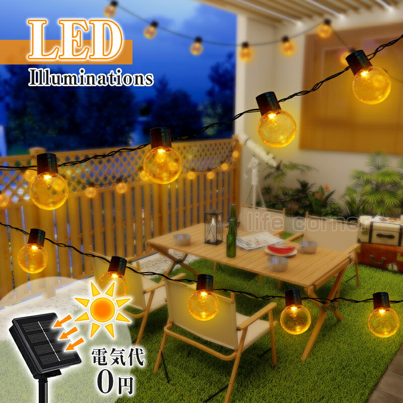 60%OFF＼p5倍★最大2000円OFF／イルミネーション led ソーラーライト 自動点灯 光センサー 太陽光 充電 飾り 壁 装飾 屋外 オーナメント おしゃれ イルミネーションライト 窓 庭 部屋 玄関 自宅 ガーデン 結婚 ウッドデッキ 電飾 フェンス キャンプ バルブ