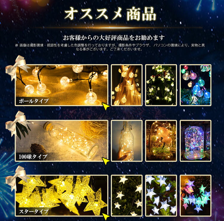 【限定！￥1980→￥1778】星 ソーラーライト イルミネーション 光センサーライト パーティーグッズ 屋外 寝室 庭 照明 防雨 電飾 結婚式 飾り アイテム 玄関 防水 花火 クリスマス キャンプ用品 ledライト つらら ワイヤー 星柄 ハロウィーン