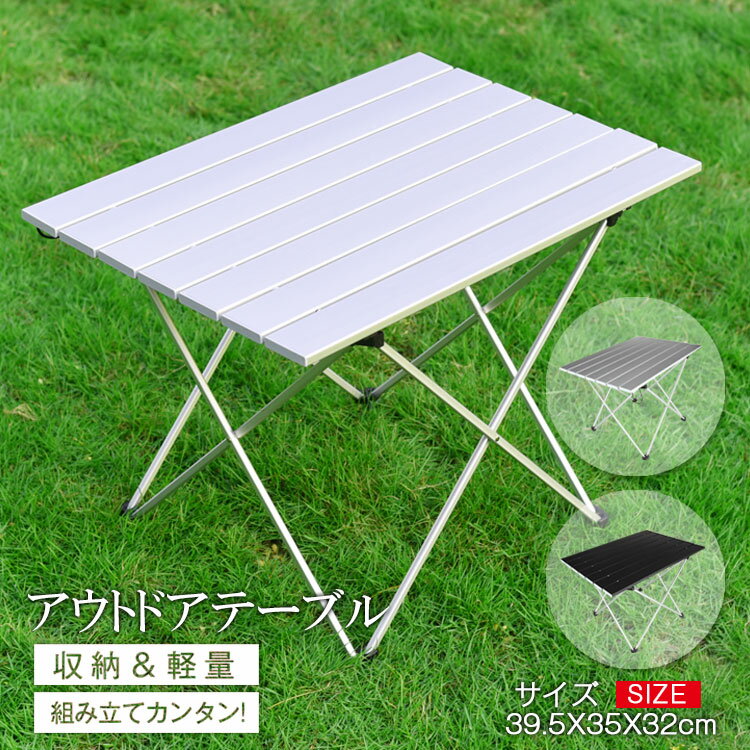 時間限定ポイント5倍★プレゼント ローテーブル 折りたたみ テーブル アウトドア アルミ製 子供 ピクニック 運動会 ウッド 折り畳み 防災 快適 コンパクト BBQ キャンプ レジャーテーブル 収納袋付き Sサイズ