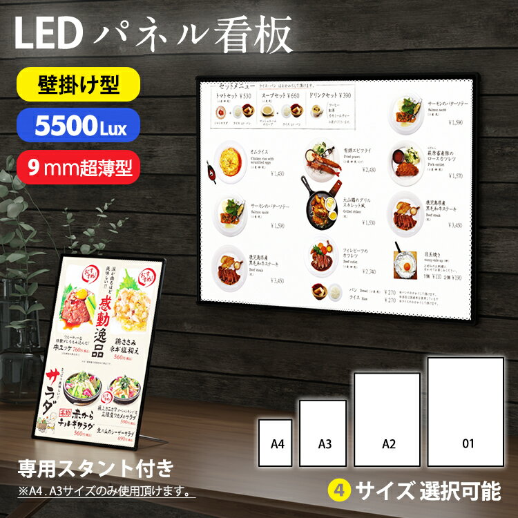 楽天Life Corner急げ!最大2000円OFF★新作 壁掛け インテリア ledライト LED 看板 パネル プレート 店舗用 led 看板灯 電飾 ウェルカムボード ウェディング 玄関 新築 出産祝い 家族 ギフト デジタルサイネージ 展示会 カフェ レストラン サロン コーヒ店 花店 お菓子店 飲食店