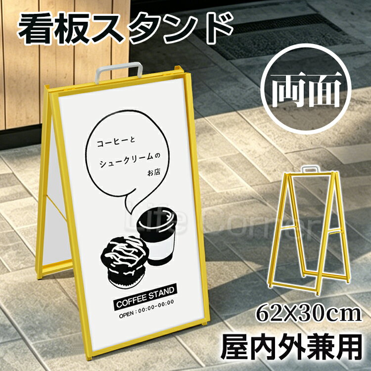 楽天市場】a型看板（標識・案内板｜業務用品・店舗用品）：サービス