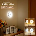 着後レビューで10%OFF★緊急 地震対策 人感センサー 足元 ライト USB 充電式 led センサーライト フットライト キッチン 照明 玄関 ライト インテリアスポットライト キッチンライト 非常灯 防災グッズ ナイトライト ハンディライト ベッドサイド 昼白色