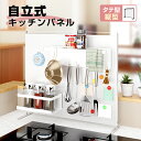 店長暴走!最大60%OFF★新作 マグネット 自立式スチールパネル 強力磁石 省スペース 壁掛け 収納 キッチン用品 収納ボック キッチンラック 鍋蓋ホルダー ラック パイスラック サイドラック コンロ コンロ奥 スパイスボトル 調味料 キッチングッズ 台所 DIY収納