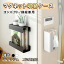 母の日応援×ポイント10倍★新作 マグネット 壁掛け 収納 キッチン用品 省スペース 強力磁石 収納ボック ポリ袋 ゴミ袋 ラック パイスラック キッチングッズ...