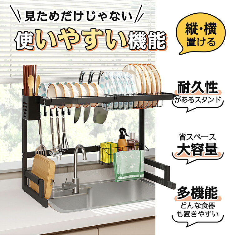 今だけ!300円クーポン★【幅65cm】シンク上 水切りラック ステンレス製 食器 水切りかご 茶碗 皿 箸立て 包丁立て まな板立て付き コップ置き 2段式 大容量 省スペース 台所収納 キッチンラック 調理器具 キッチン用品 おしゃれ 縦横置きOK 滑り止め付き 新作 lifecorner-10002573 Life Corner サンプル画像2