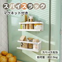 【衝撃75%OFF★更にP10倍】新作 強力マグネット 調味料ラック 壁掛け 耐久性抜群 キッチン収納 便利グッズ 省スペース 磁石 鍋蓋ホルダー 調味料入れ ...