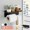 店長暴走!最大60%OFF★マグネットトイレットペーパーホルダー 壁掛け 収納 傘立て キッチン用品 省スペース 強力磁石 収納ボック ポリ袋 ゴミ袋 鍵 ラック パイスラック キッチングッズ 傘 折り畳み フック 引っ掛け スリム タオルハンガー 冷蔵庫 お風呂 玄関扉
