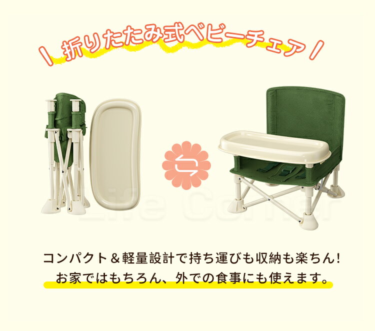 ベビーチェア テーブル トレイ ベルト付きのイメージ