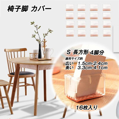 椅子の傷防止おすすめ脚カバー 10年後に行きついたシリコンキャップはこれ 暮らしのレビュー 椅子の傷防止おすすめ脚カバー 10年後に行きついたシリコンキャップはこれ 暮らしのレビュー