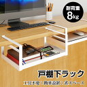 衝撃75%OFF+12%割引券付!新作 戸棚下ラック 吊り下げ収納ラック 吊戸棚収納 吊り下げラック キッチン収納 事務所 オフィス 机下収納 洗面所 バスルーム クローゼット 小物整理 おしゃれ スリム 省スペース 小物収納 工事不要 棚下収納ラック 小物棚 吊戸棚下ラック