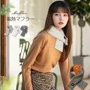 【SALE/60%OFF+p5倍】ヒートマフラー 男女兼用 温度調節 防寒 マフラー レディース メンズ 電熱 ネックウォーマー アウトドア 保温 贈り物 寒さ...