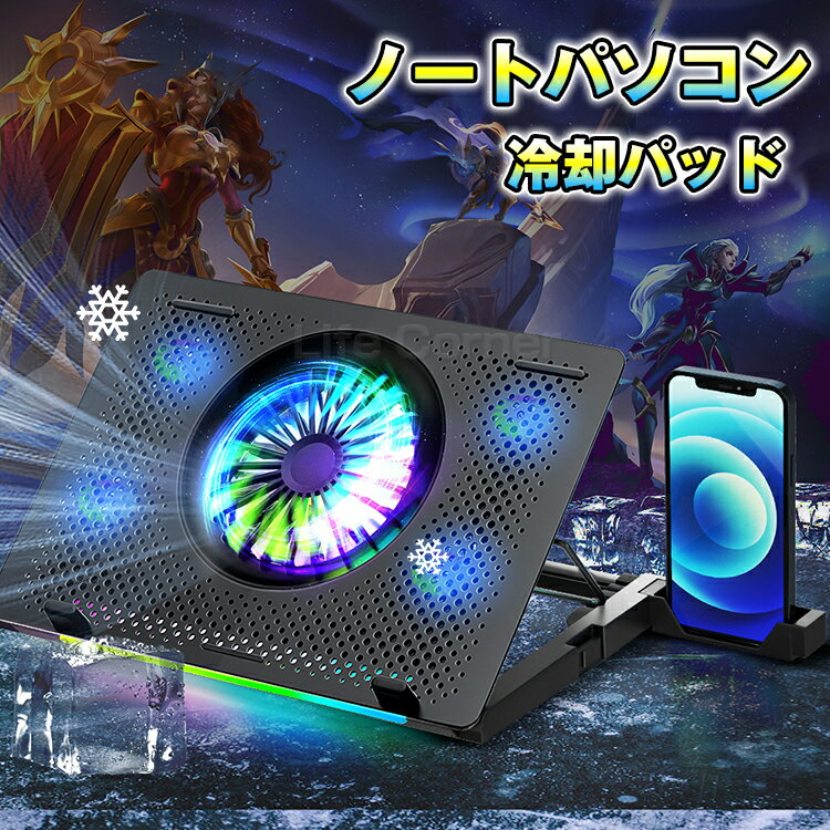 最大P20倍★P10倍 0/5限定★新作 ノートパソコン スタンド 半導体冷却パッド 熱対策 5つ冷却ファン 角度..
