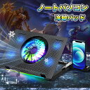 最大60%オフ!限定15%OFF★新作 ノートパソコン スタンド 半導体冷却パッド 熱対策 5つ冷却ファン 角度調整 軽量 静音 滑り止め USBポート ノートPC タブレット 14/15/15.6/17インチ Ipad mini/MacBook Air/Pro//PS3/PS4対応 オフィス テレワーク 出張などに適用