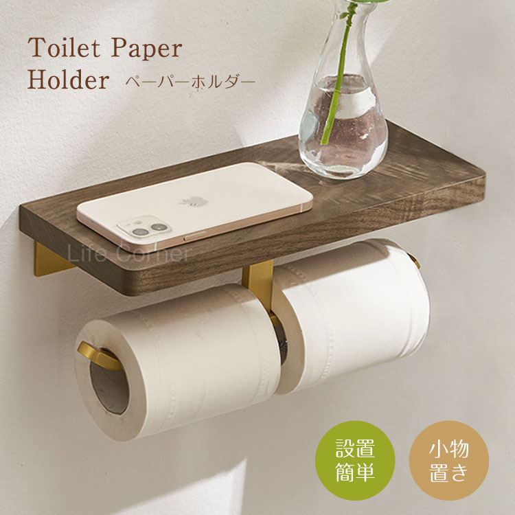 急げ!p6倍&p4倍18日限定★新作2way取付 天然木 トイレットペーパーホルダー 紙巻器 1連/2連 浴室用 壁掛け ラック トイレ キッチン 収納 アイアン タオルハンガー タオル掛け ティッシュペーパ…