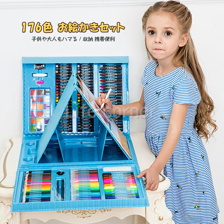 timesale!300円offクーポン★入学・入園準備グッズ ギフト 子供 入学文房具セット お絵かきセット 知育玩具 色鉛筆 学習玩具 水彩絵の具 ぬりえ 水彩色鉛筆 クレヨン カラーペン イラスト ペンセット 水 お絵かき ボード 小学生 女の子 入園 入学祝い 誕生日 クリスマス