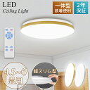半額sale&kpで12%OFF★新作 LEDシーリングライト 6畳 8畳 10畳 12畳 薄型 おしゃれ ナチュラル 明るい 星空 調光調色 電球色 昼光色 豆電球 ledライト 照明 蛍光灯 led照明器具 和室 リビング 北欧 和風 カフェ風 寝室 台所 キッチン 天井照明 常夜灯 トイレ 電気