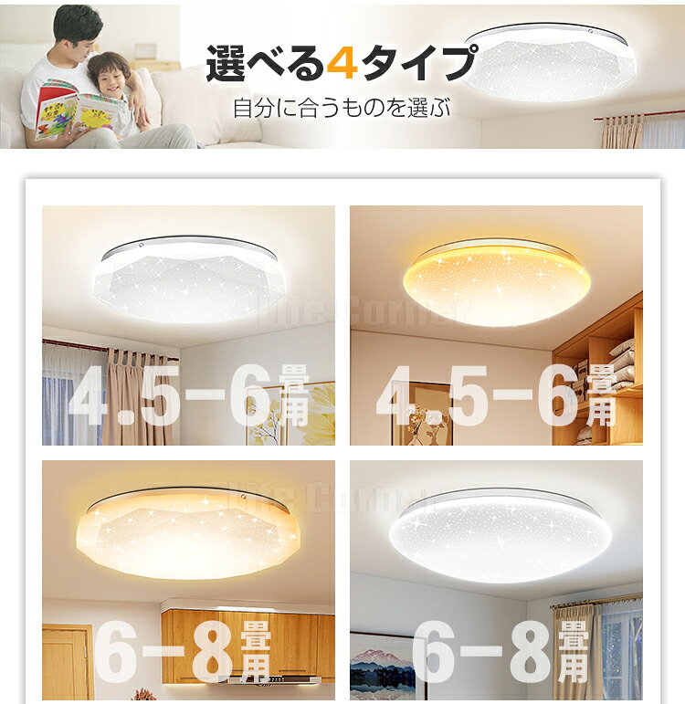 マラソン中★最大60%OFF★【5年保証】【星空】 電気 LEDシーリングライト 6畳 8畳 お...