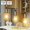 【衝撃75%OFF★更にP10倍】新作 ペンダントライト 吊り下げ スポットライト ダクトレール 照明 LED E26口金 おしゃれ 電気 キッチン ライティン...