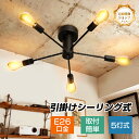 母の日応援×ポイント10倍★新作 LEDシーリングライ ト 5灯 ペンダントライト 吊り下げ スポットライト ダクトレール 照明 LED E26口金 おしゃれ ...