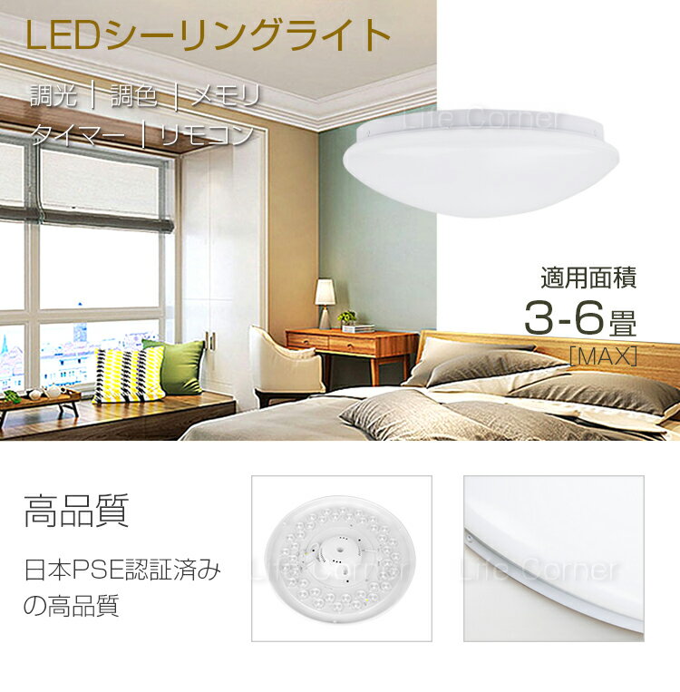 6h限定!15%offクーポン利用可★電気 LEDシーリングライト 6畳 おしゃれ 調光調色 明るい 4.5畳4畳3畳 電球色 昼白色 豆電球 リモコン付き ledライト 照明 蛍光灯 led照明器具 和室 リビング 北欧 カフェ風 寝室 台所 キッチン 天井照明 小型 常夜灯 トイレ おやすみタイマー