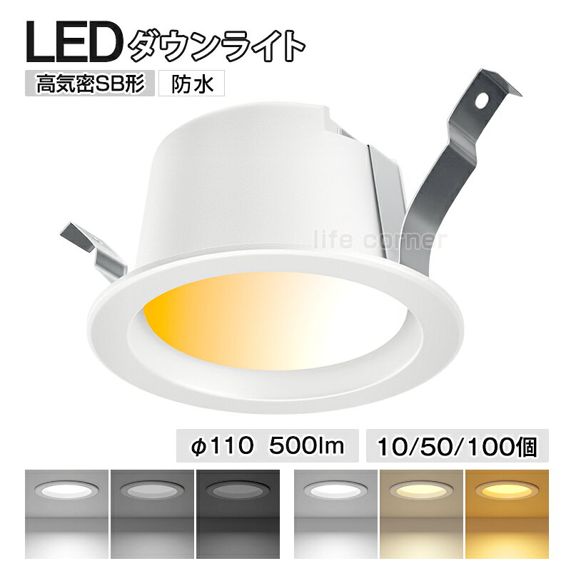 ��������300��OFF�����衪���� �ɿ� LED������饤�� 10�ĥ��å� �����100�� �ⵤ̩SB�� 500lm Ĵ��Ĵ�� �ɥ����å�������ǽ ����ɬ�� ��...