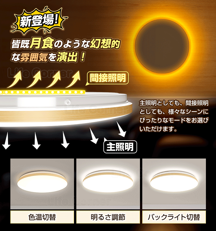マラソン中★最大60%OFF★【5年保証】木目調LEDシーリングライト 調光調色 8畳 6畳 4.5畳 昼光色 電球色 昼白色 薄型 工事不要 和風 ナチュラル おしゃれ 明るい リビング 寝室 和室 蛍光灯交換用 カフェ風 天井ライト 台所 キッチン 常夜灯 子供部屋 LED照明器具 lifecorner-10002171 Life Corner サンプル画像2