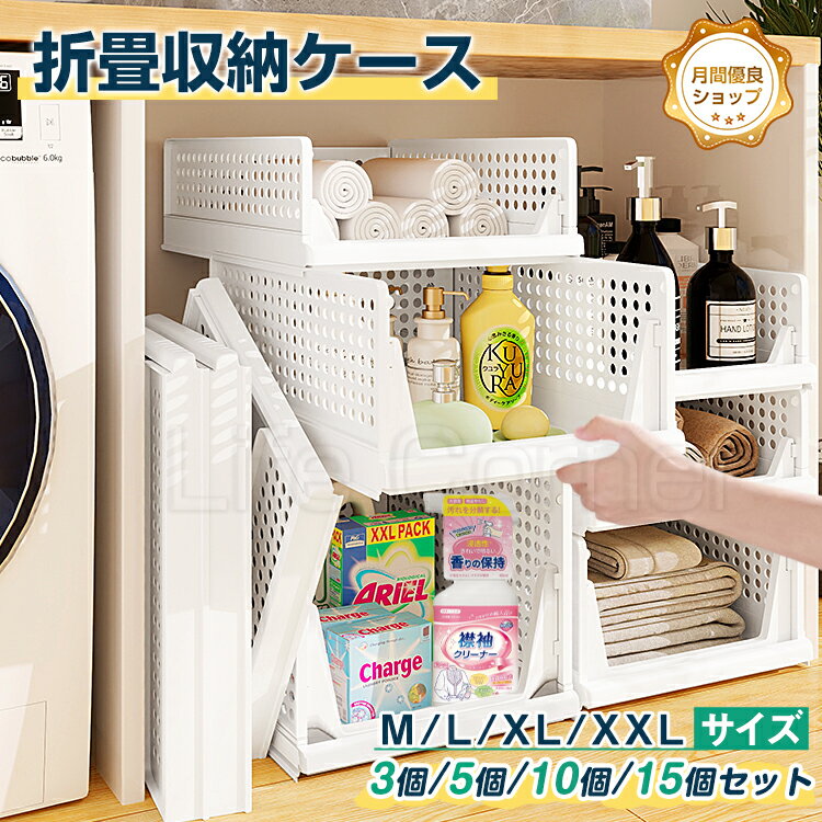 楽天Life Corner急げ!300円クーポンGet★新作 折り畳み 収納ケース 衣類収納 セット プラスチック 引き出し おしゃれ スリム 収納ボックス 折りたたみ 押入れ収納 収納棚 大容量 洋服収納ボックス タンス キッチン 小物 部屋 リビング 子供のおもちゃ収納対応 完成品 工具不要