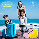 創優会【SNSで大人気】キャリーバッグ キッズ Msize ...