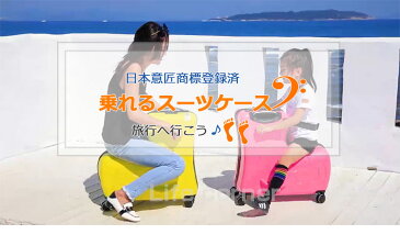 セール！SS限定9618円★SNSで大人気★ピンク 乗れるスーツケース mサイズ 子供 キッズ 男女兼用旅行 海外 キャリーバッグ キャリーケース 大容量 軽量 収納 バッグ かわいい おしゃれ 収納ボックス ベビーカー 修学旅行 帰省出産祝いお盆 夏休み トラベル ギフト