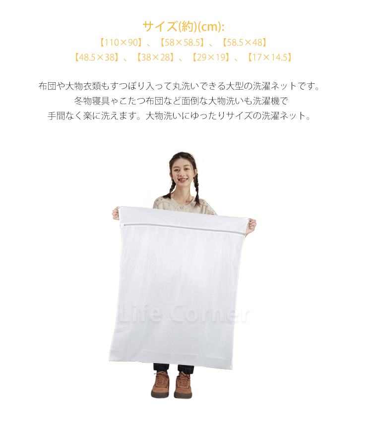 マラソンセール開催中★新作 洗濯ネット 大型90×110cm 7枚セット 特大 布団 おしゃれ 毛布 シャツ 洗濯用品 衣類 下着 ミニ型 ランドリーネット マスク 靴下 赤ちゃんの着物 マグネシウム 柔軟剤対応 ゆったり メッシュ 洗濯用品 丈夫 家庭用 ファスナー 保護カバー付き