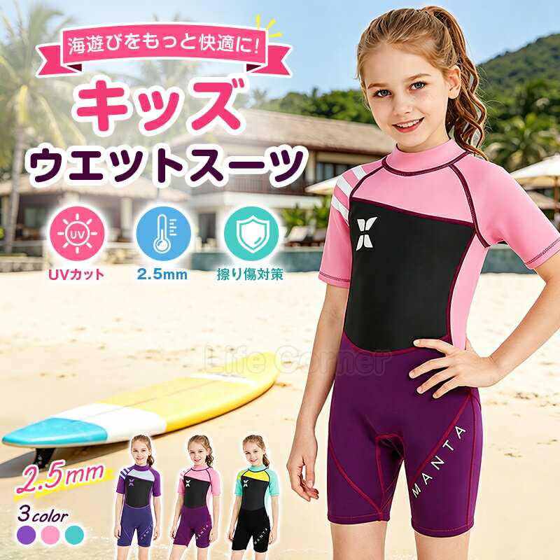 楽天市場】ウエットスーツ ジュニアの通販