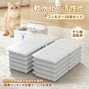 【衝撃75%OFF★更にP2倍】新作 【自社製品専用】自動給水器 交換用フィルター10枚set 猫用 犬用 ペット 水飲み器 ペット給水器 抗菌活性炭 循環浄水...