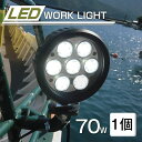 レビューで15%offクーポン★CREE 作業灯 12v 24v led 投光器 70W 広角 狹角 一体型 防水 ワーク ライト アクセサリー ledライト スポットライト バックランプ 明るさ フォグランプ 汎用 エクストレイル ジムニー jb23 電飾パーツ トラックパーツ サーチライト