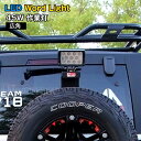 楽天Life CornerTime sale！最大100円OFF★作業灯 12v 24v led 投光器 45W 広角 防水 ワーク ライト 車 アクセサリー ledライト スポットライト バックランプ 明るさ フォグランプ 汎用 エクストレイル ジムニー jb23 電飾パーツ トラックパーツ 外灯 サーチライト 昼光色