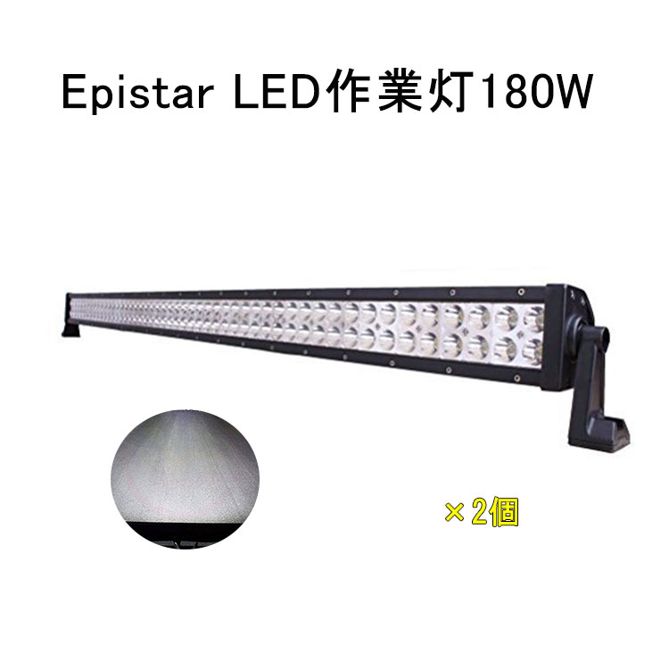 マラソンセール開催中★2台 作業灯 12v 24v led 投光器 180W 広角 防水 ワーク ライト アクセサリー ledライト スポットライト バックランプ 明るさ フォグランプ 汎用 エクストレイル ジムニー jb23 電飾パーツ トラックパーツ サーチライト 昼光色