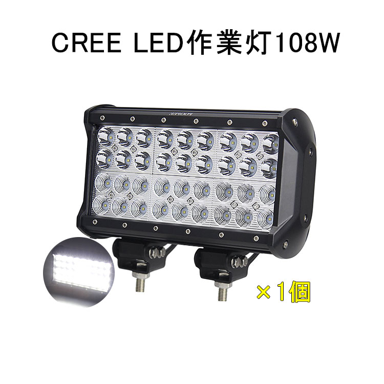 急げ！p12倍 最大p20倍★CREE 作業灯 12v 24v led 投光器 108W 広角 狹角 一体型 防水 ワーク ライト アクセサリー ledライト スポットライト バックランプ 明るさ フォグランプ 汎用 エクストレイル ジムニー jb23 電飾パーツ トラックパーツ サーチライト