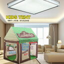 衝撃60%オフ&最大P47倍★入学祝い 飾り 子供プレゼント おもちゃ テント 折り畳み式 子供部屋 キャンプ キッズテント 屋外 室内 庭 遊具 知育玩具 秘...